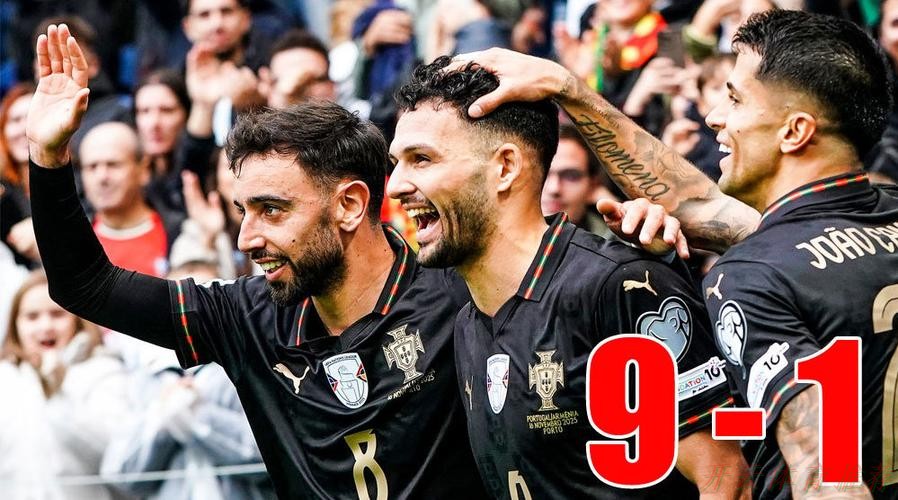 开云官方：世预赛-B费戴帽 葡萄牙9-1亚美尼亚