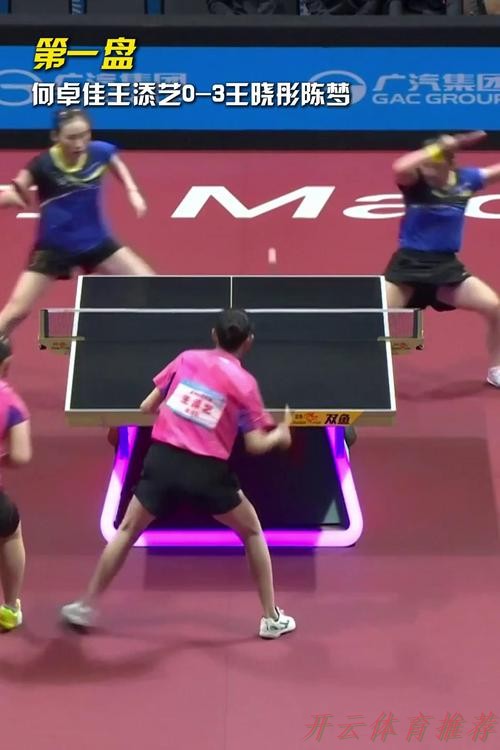 开云体育APP下载：全运会乒乓球女团决赛 山东队3-2战胜河北队夺冠