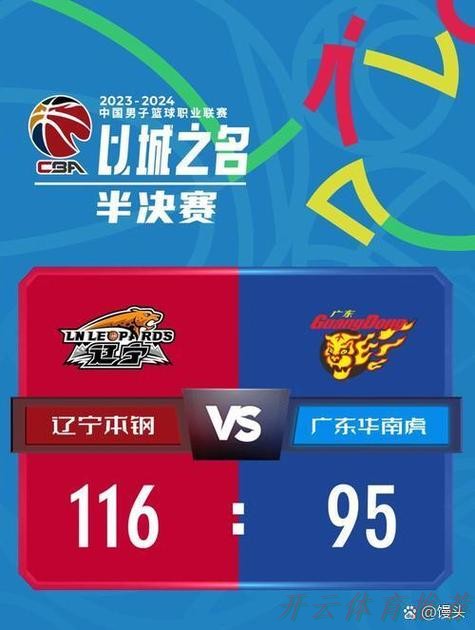 开云体育下载中心：广东男团、湖南女团迎来小组赛三连胜