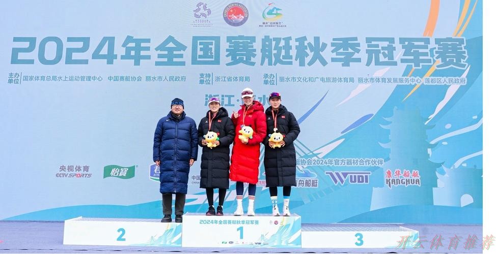 世界杯赛程,开云体育:浙江队皮划艇赛场夺得三金 世界杯赛程,开云体育:浙江队皮划艇赛场夺得三金