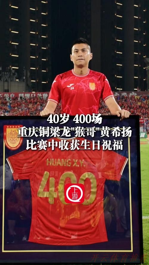 开云体育平台：生日快乐！中国金靴仍是球迷牵挂，努力自信的球员值得点赞