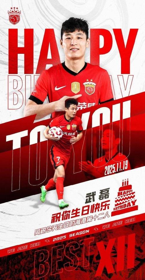 开云体育平台：生日快乐！中国金靴仍是球迷牵挂，努力自信的球员值得点赞