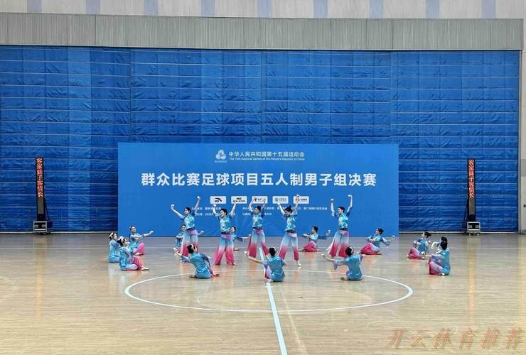 开云体育最新动态:第一届全国全民健身大赛总决赛足球(五人制)在常州盛大开幕 开云体育最新动态:第一届全国全民健身大赛总决赛足球(五人制)在常州盛大开幕