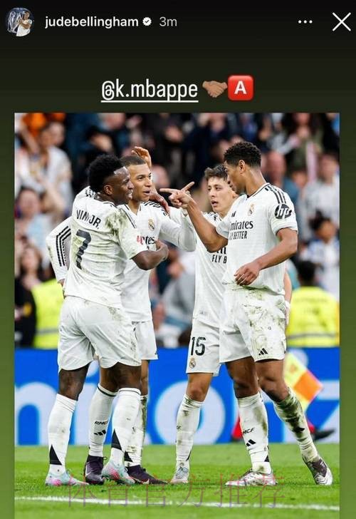 连续四轮破门! 贝林助攻姆巴佩进球 各赛事9场7球